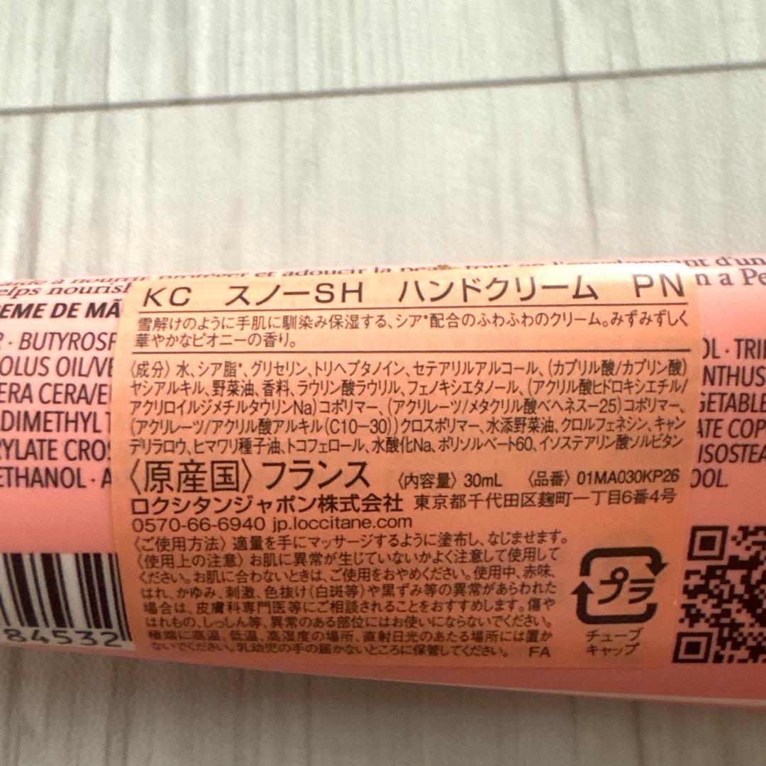 K*a様 【数量限定品】ロクシタン カリテコンフォート スノーシア ピオニー セ