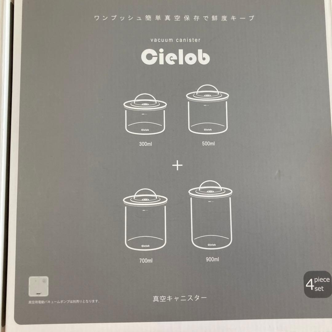 新品未開封　セーロブ　電動真空キャニスター　電動バキューム付　丸形4セット2箱組