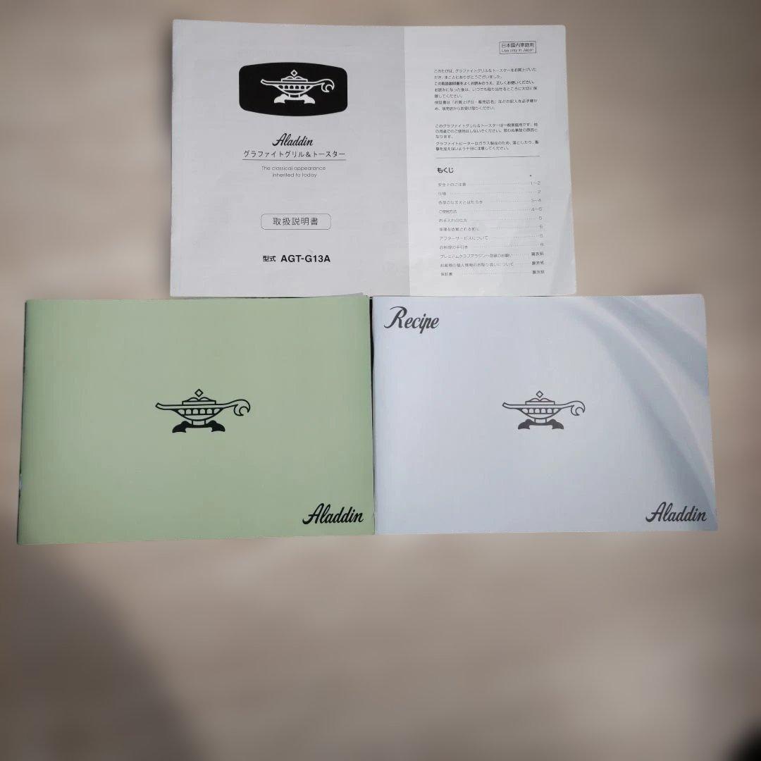 Aladdin グラファイトグリル＆トースター (2022年製)