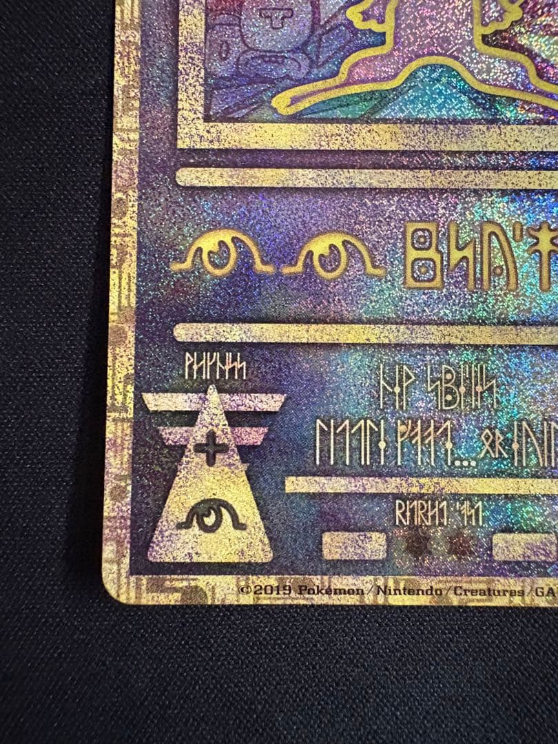 古代のミュウ_復刻 2019年版 映画 ミュウツーの逆襲 EVOLUTION …