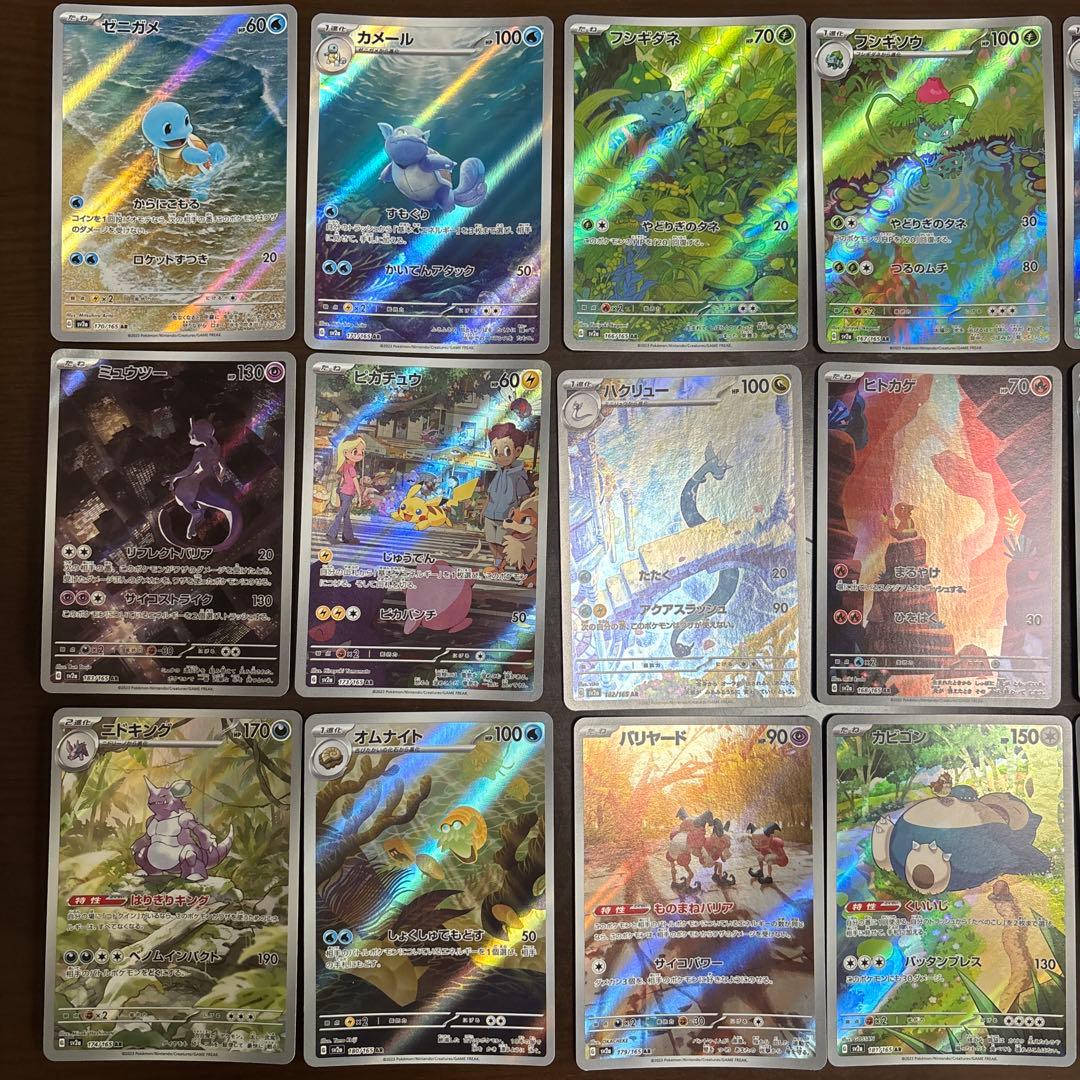 151 AR フルコンプセット　ポケモンカード
