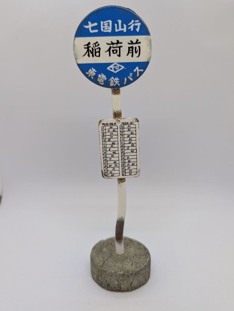 美品！ となりのトトロ 『森の観覧車 オルゴール』 ＋ 『バス亭』