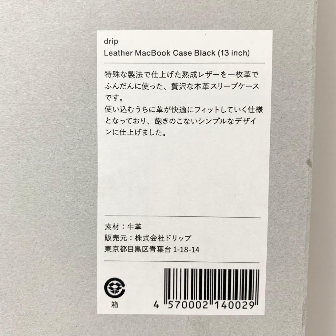 drip ドリップ レザー MacBook ケース ブラック BLACK