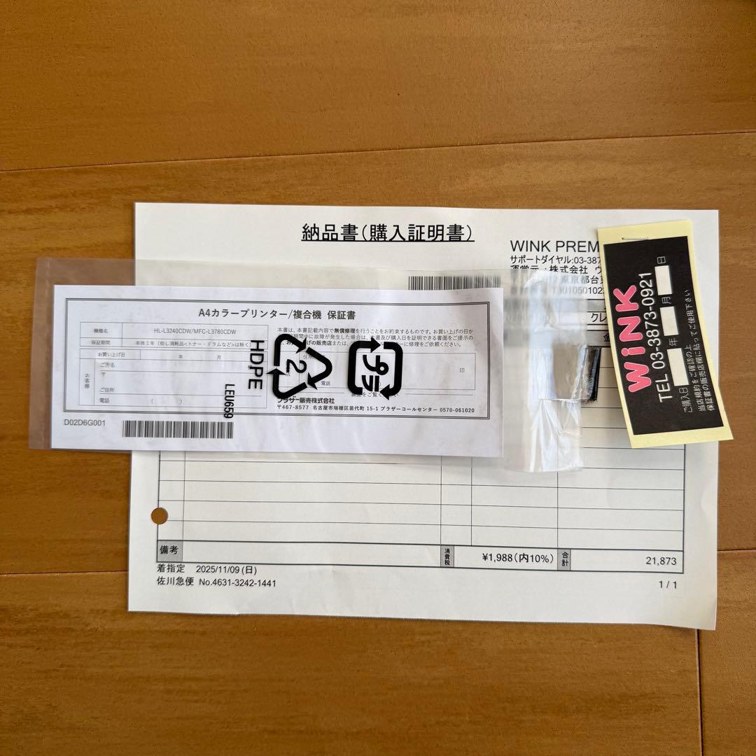 brorher ブラザー HL-L3240CDW カラー LEDプリンター