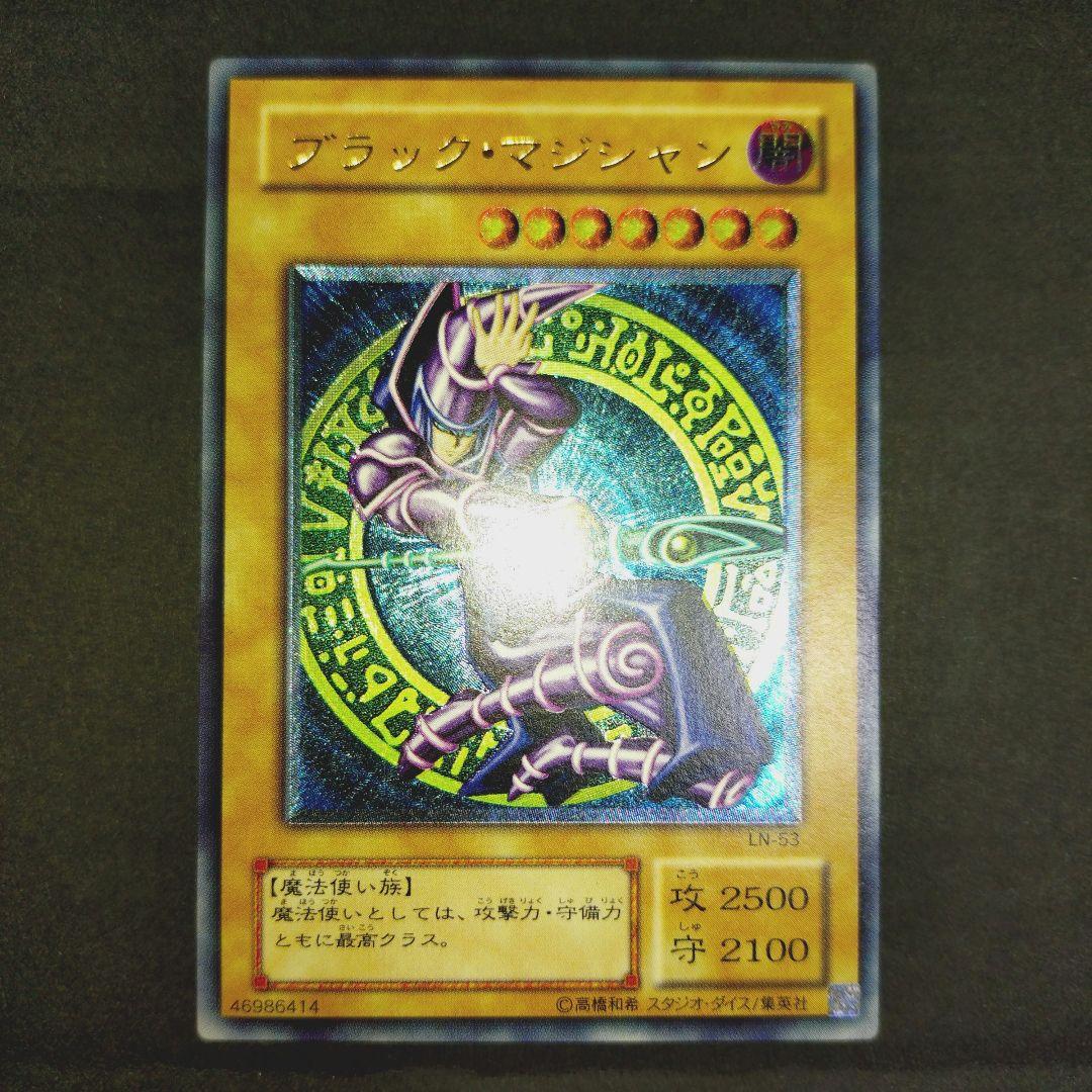 ホ*ン様 ブラックマジシャン　レリーフ　遊戯王