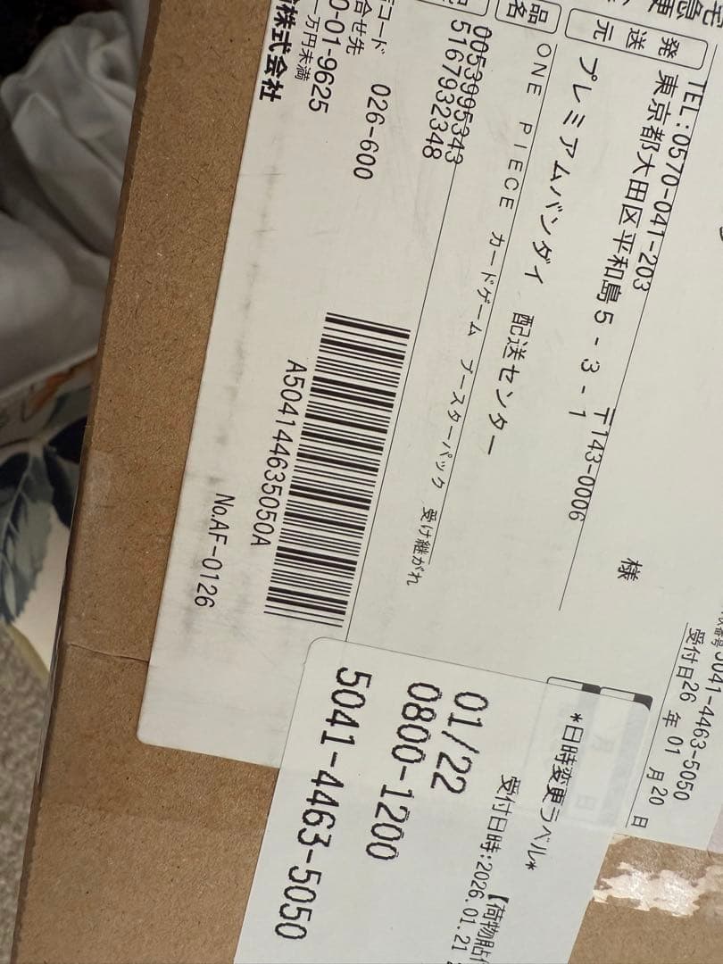 新品　未開封　テープ付きONE PIECE OP-13受け継がれる意志　1BOX