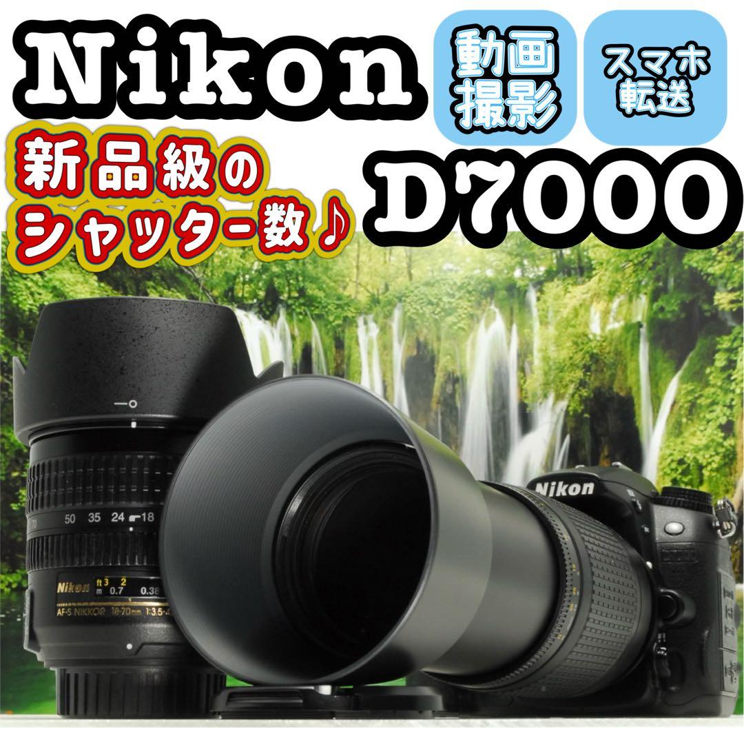 Nikon D7000 ❤️超望遠300mm ダブルレンズ ニコン スマホ転送