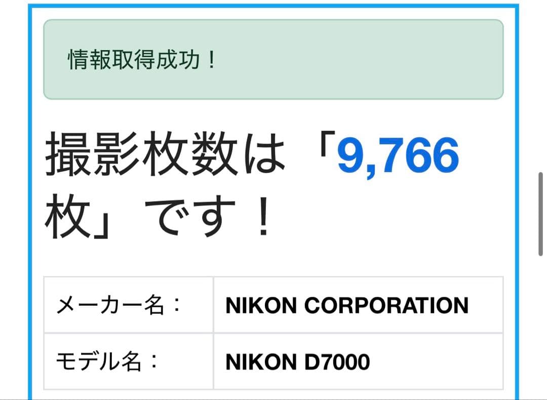 Nikon D7000 ❤️超望遠300mm ダブルレンズ ニコン スマホ転送
