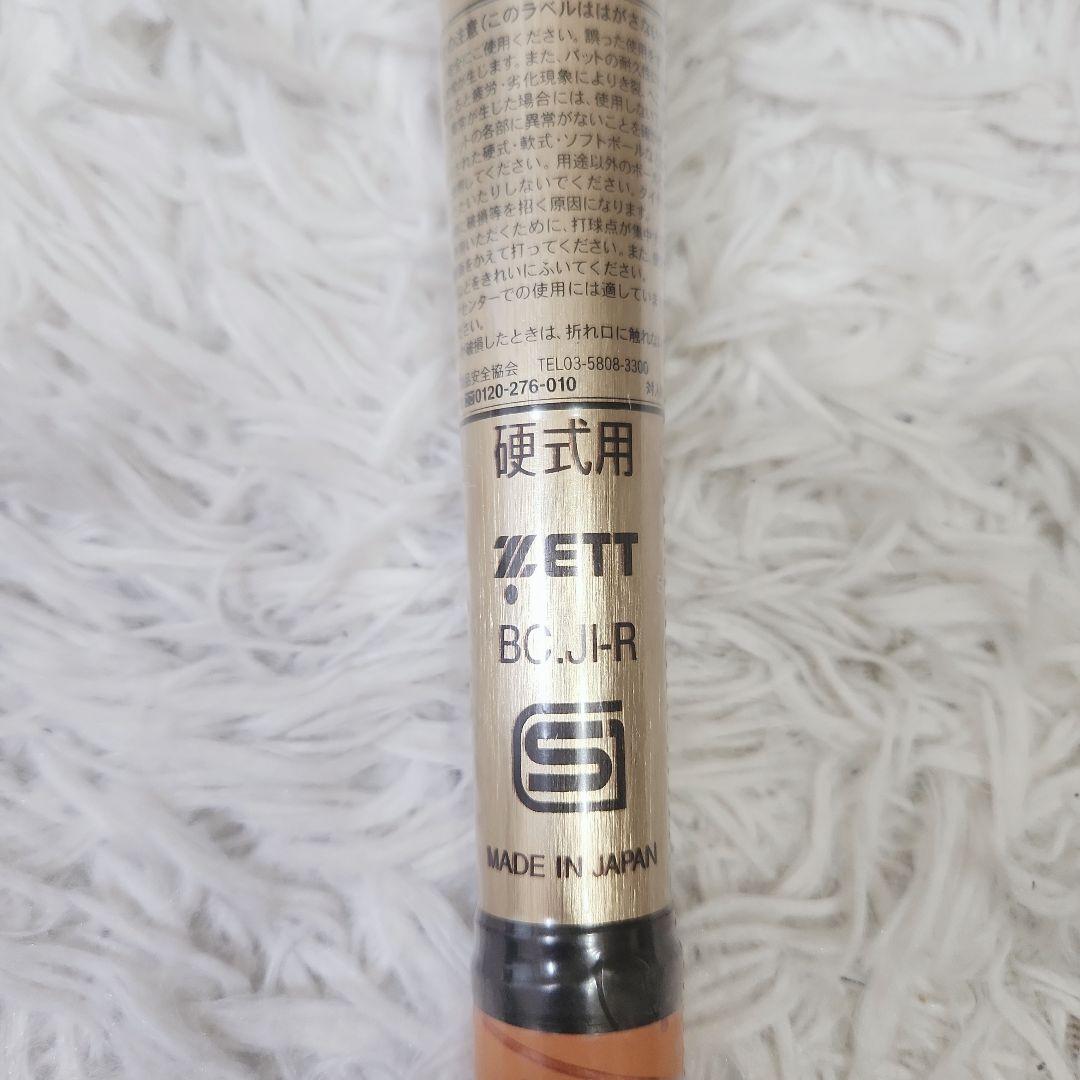 ✨未使用品✨新基準対応 ZETT 希少カラー 硬式バットGODA 84cm