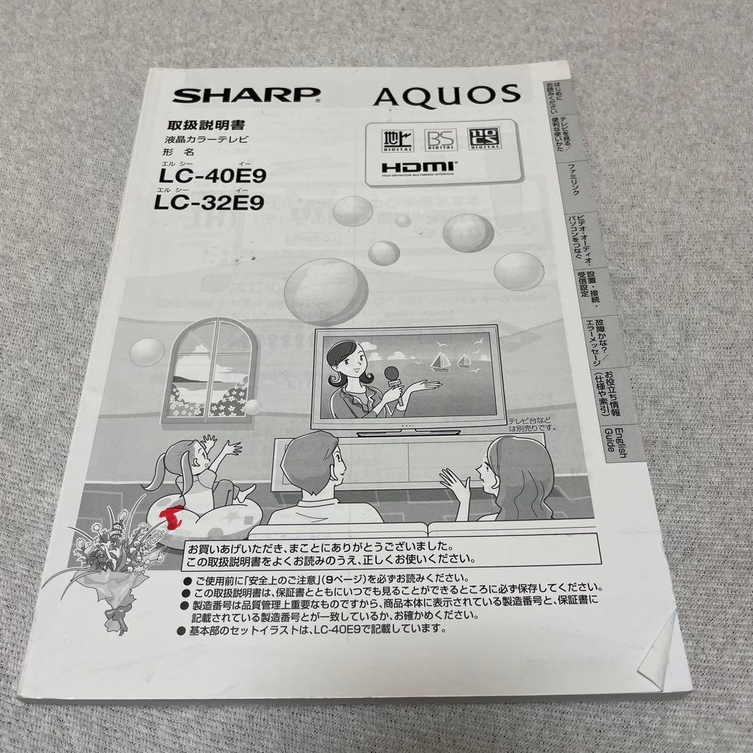送料無料❣️近隣割引　アクオス　シャープ　AQUOS LC-32E9 液晶テレビ