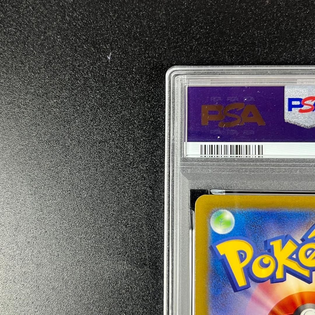 PSA10 フシギダネ フシギソウ フシギバナ 草御三家 ポケモンクラシック