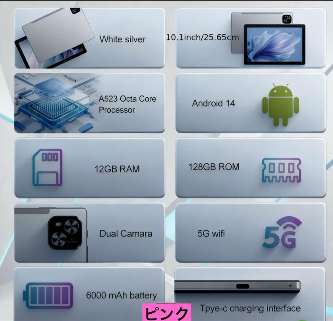 タブレット 10.1インチ Android 14 OS 128GB