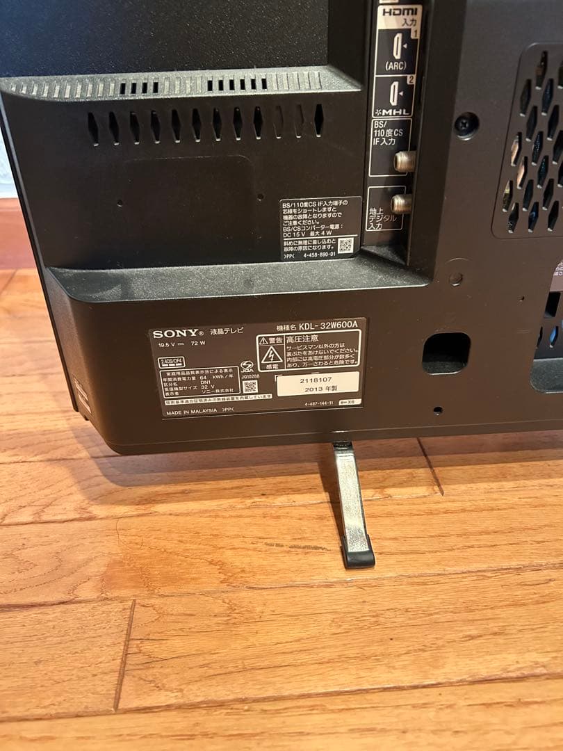 SONY BRAVIA KDL-32W600A ブラビア 液晶テレビ 本体