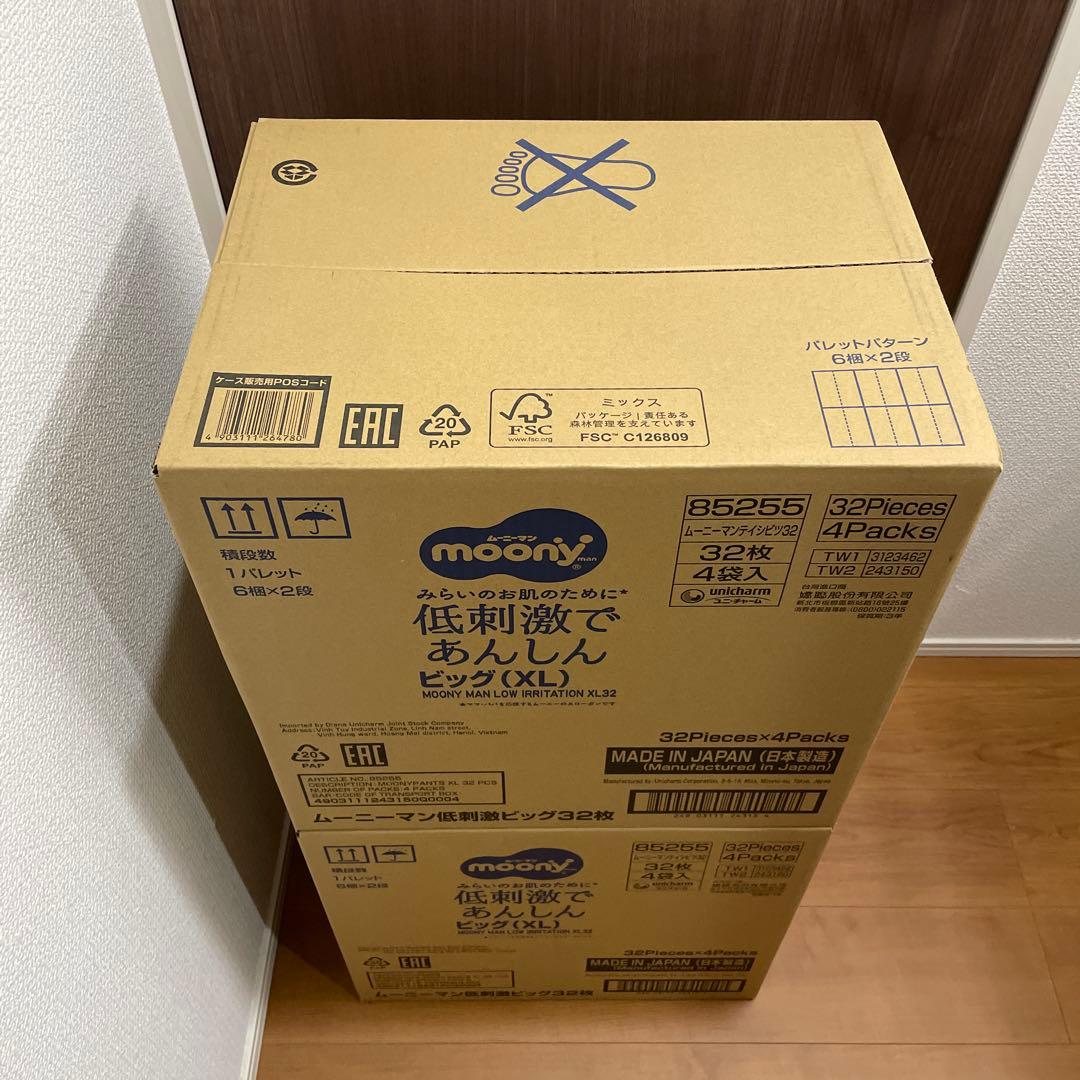 ムーニーマン 低刺激であんしん オムツ ビッグ XL 8袋セット