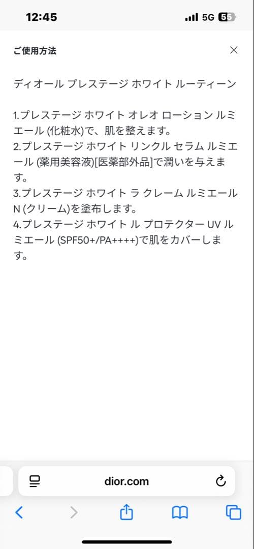 Dior プレステージ ルプロテクター UVルミエール00 30ml