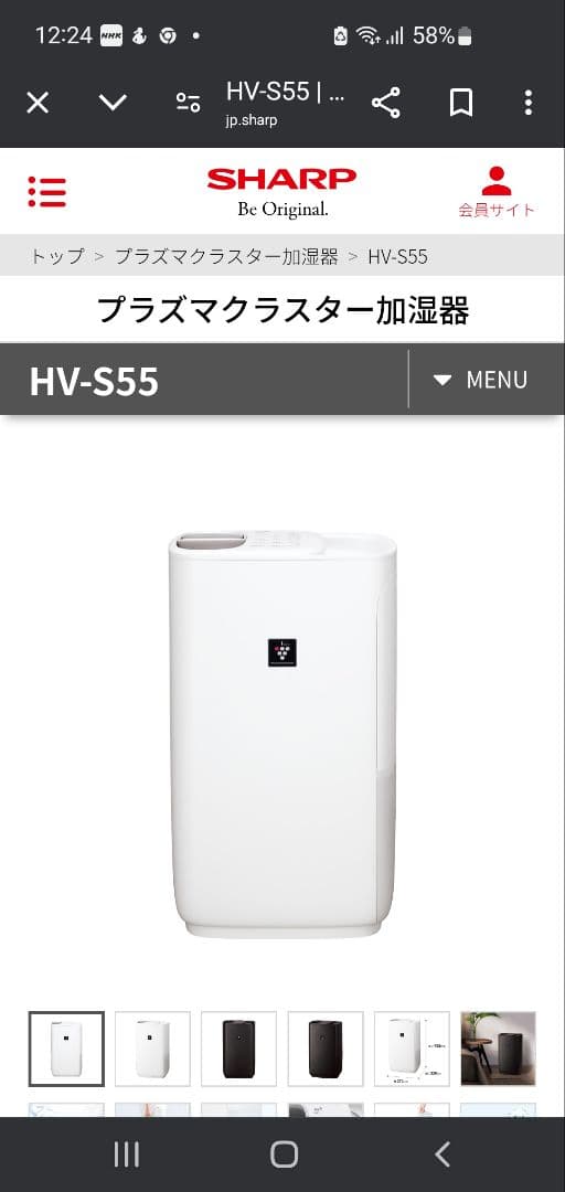 ⭐美品⭐SHARP プラズマクラスター加湿器 HV-S55-w(箱あり)