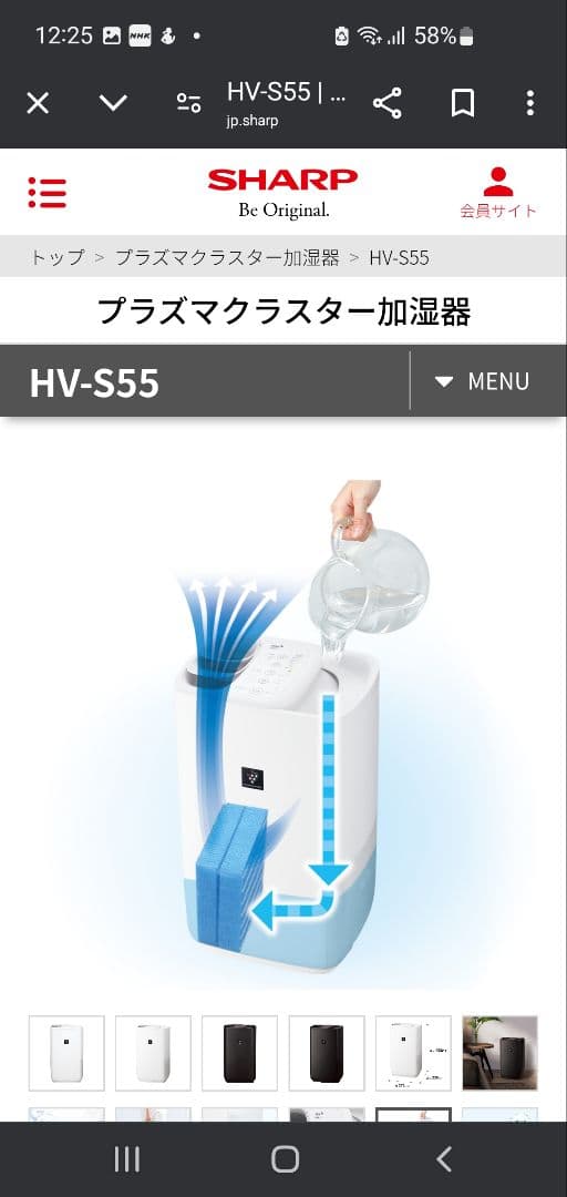 ⭐美品⭐SHARP プラズマクラスター加湿器 HV-S55-w(箱あり)