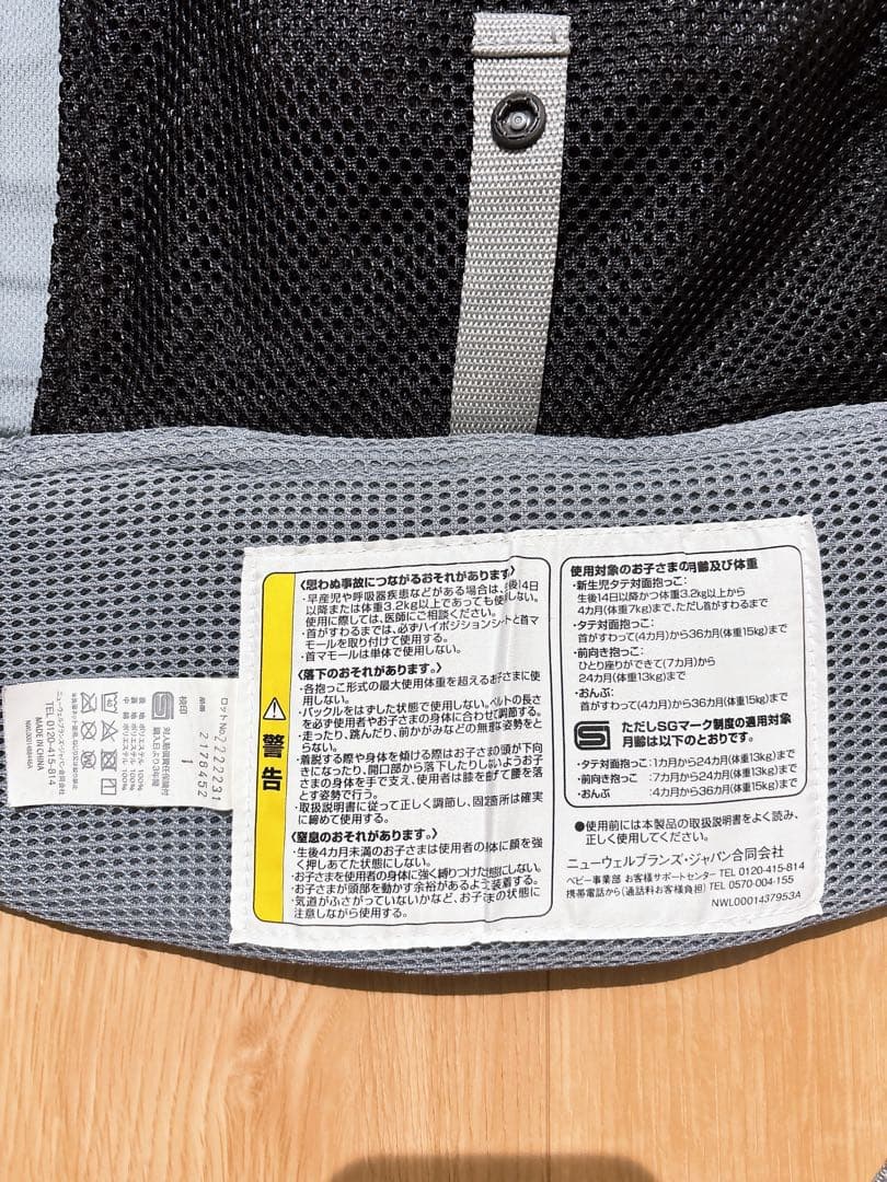 【付属品全完備】アップリカ ラクリス 抱っこ紐 グレー