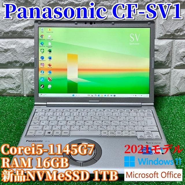 《2021》第11世代Corei5！新品SSD1TB！RAM16GB！SV1