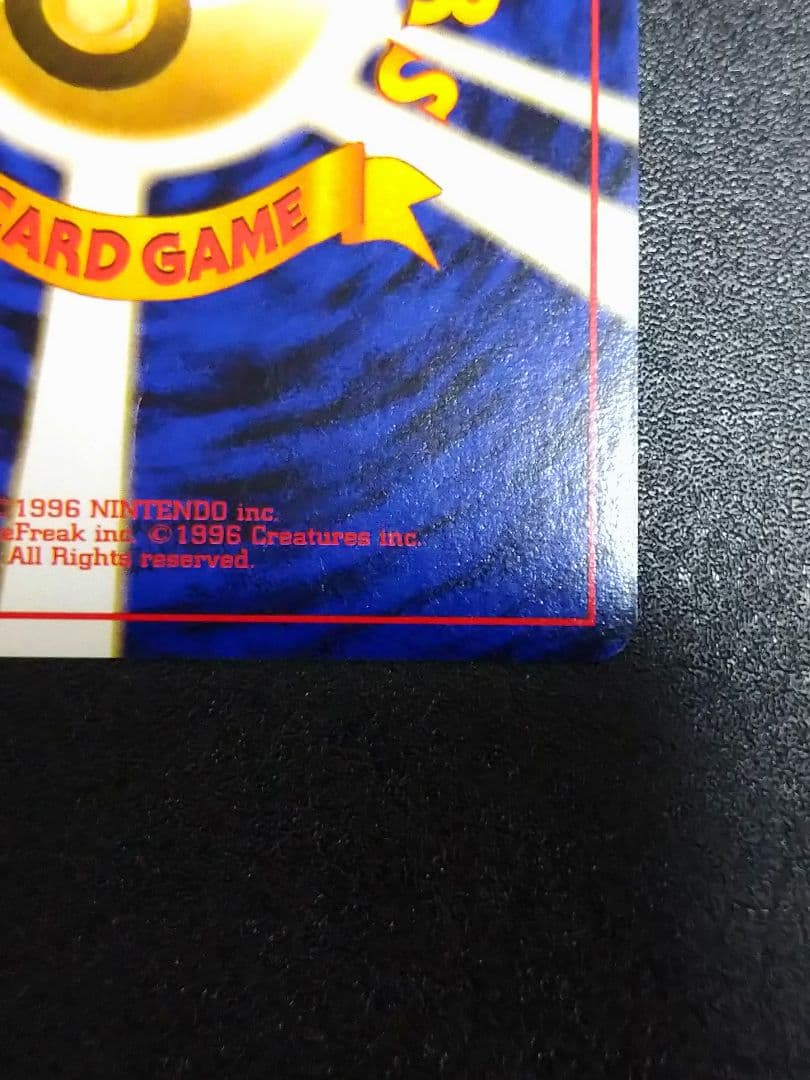 旧裏　わるいリザードン ★ 第4弾拡張パック ロケット団　渦巻きホロ