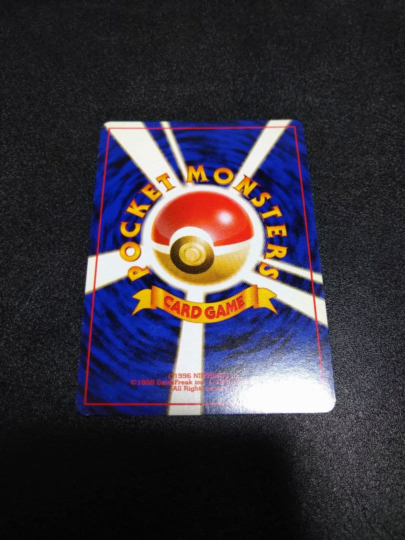 旧裏　わるいリザードン ★ 第4弾拡張パック ロケット団　渦巻きホロ