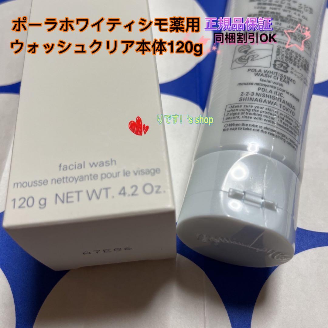 ピンクペッパー