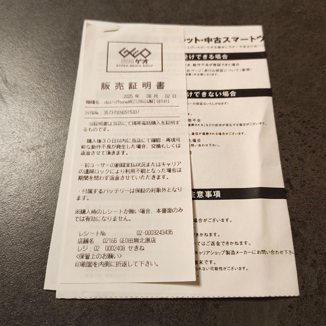 Apple iPhone XR 128GB ホワイト 本体