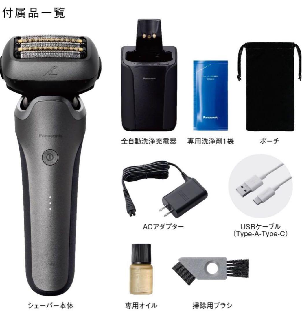 ※パナソニック ラムダッシュ PRO 5枚刃ES-L571U-S