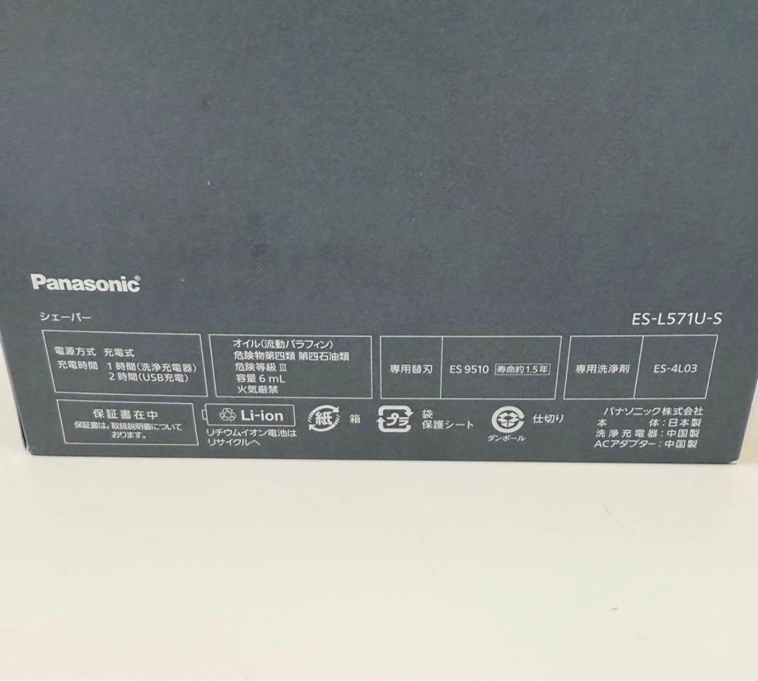 ※パナソニック ラムダッシュ PRO 5枚刃ES-L571U-S