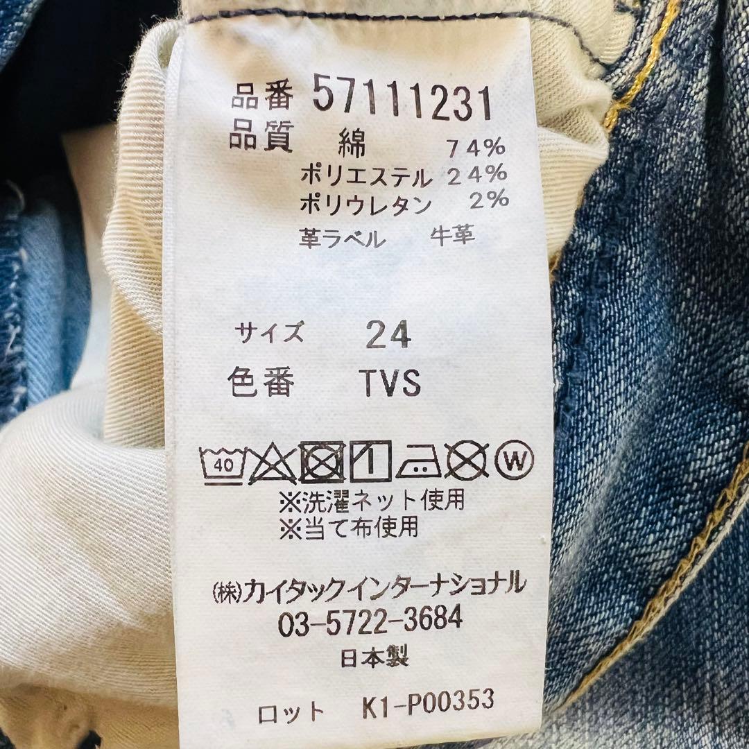 【美品】YANUK ヤヌーク Lea レア 24 ボーイズストレート