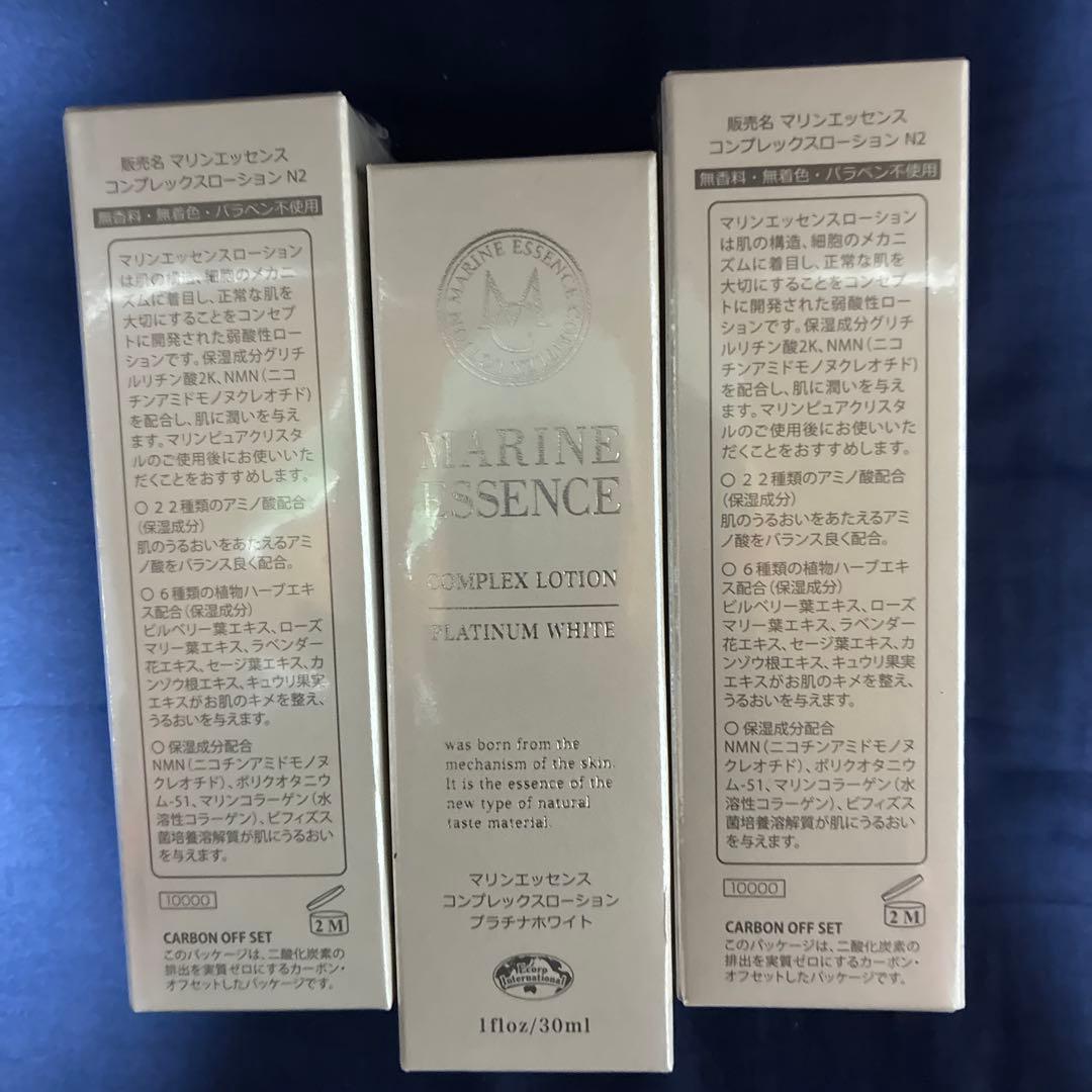 エコロマリ-ンエッセンス 30ml 美容液 3本セット