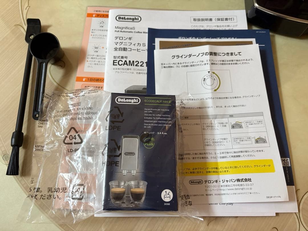 デロンギ　マグニフィカS