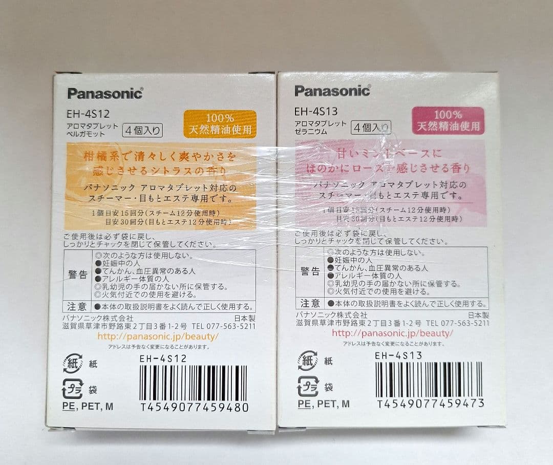 【新品未開封】パナソニック スチーマー ナノケア EH-SA3C アロマ 2個付