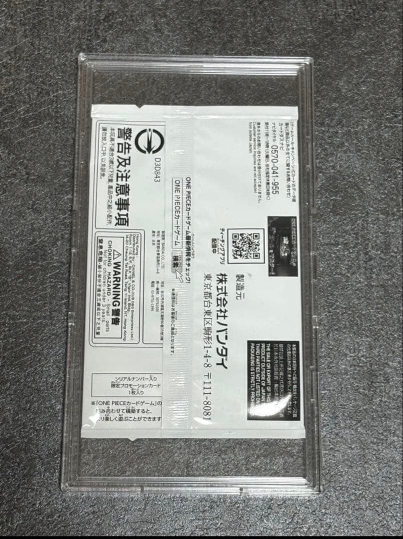 ロロノア・ゾロ OP12-020 シリアルナンバー入り　フラッグシップ　フラシ