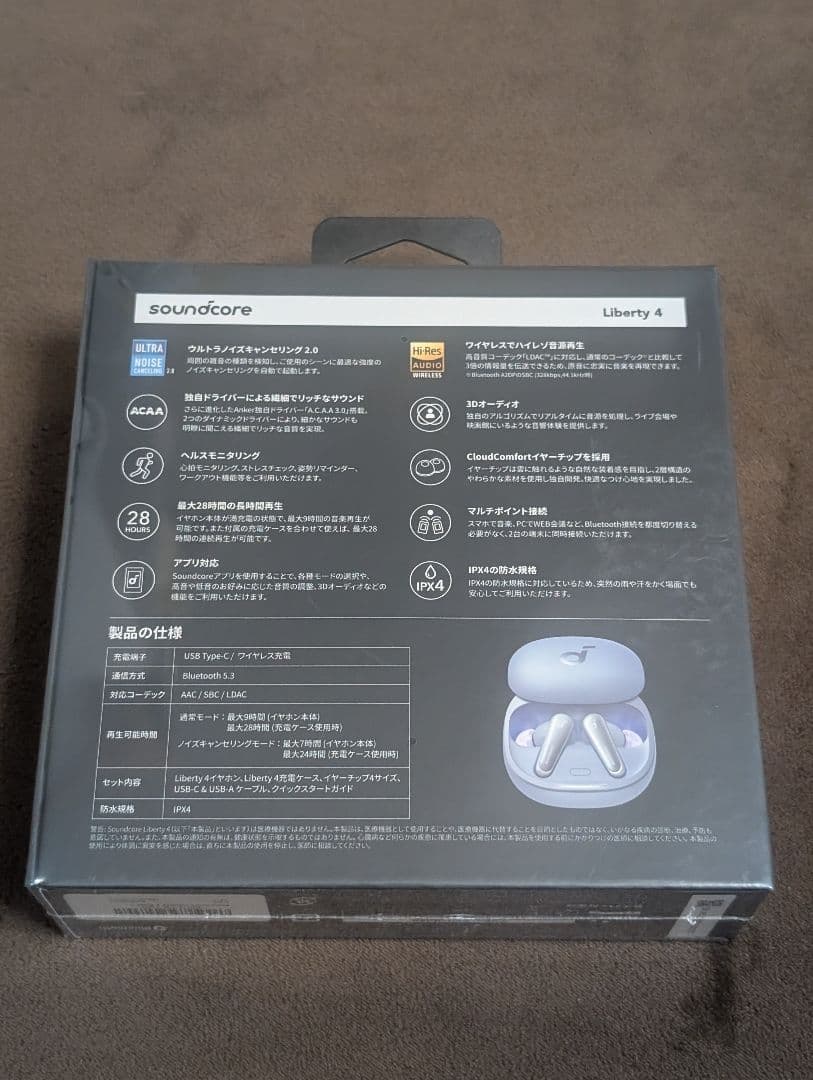 soundcore Liberty 4 完全ワイヤレスイヤフォン