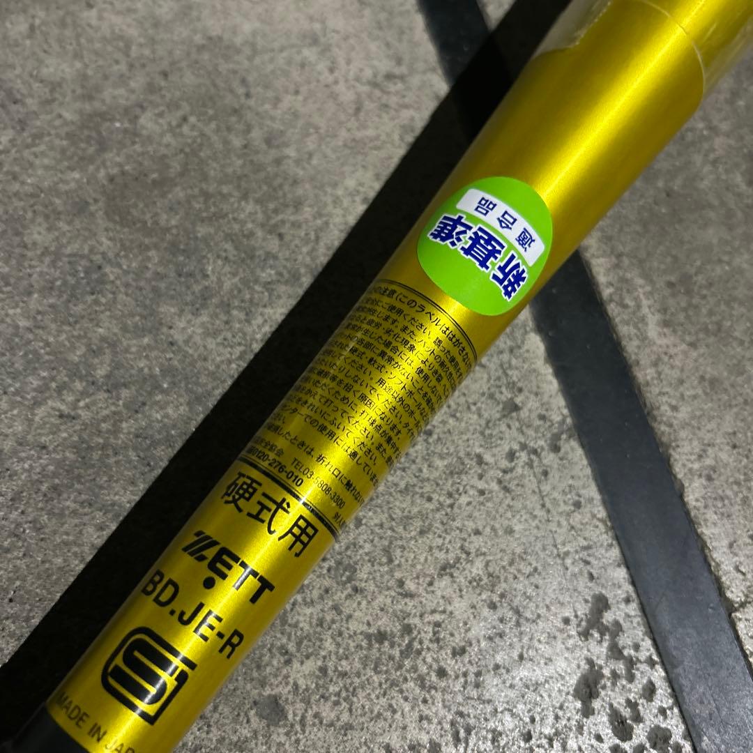 ZETT ZettPower 硬式バット BD.JE-R