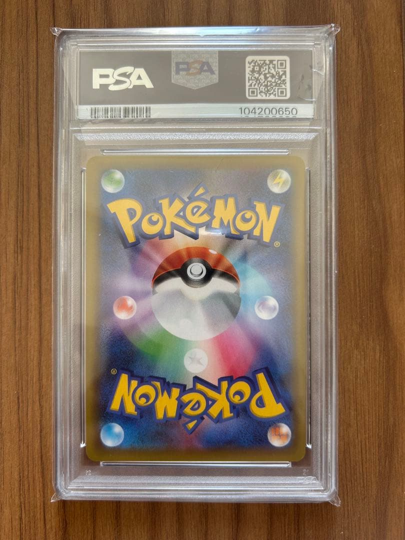 MレックウザEX 25th PSA10