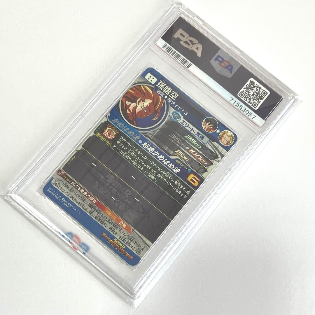 SDBH スーパードラゴンボールヒーローズ BM11-SEC3 孫悟空