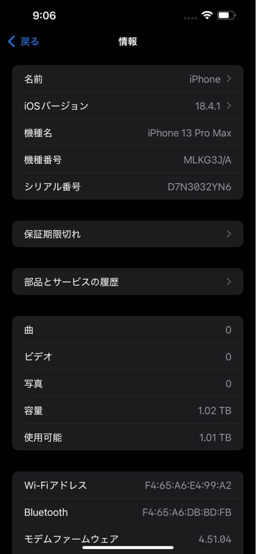 Apple iPhone 13 Pro Max 1TB グラファイト