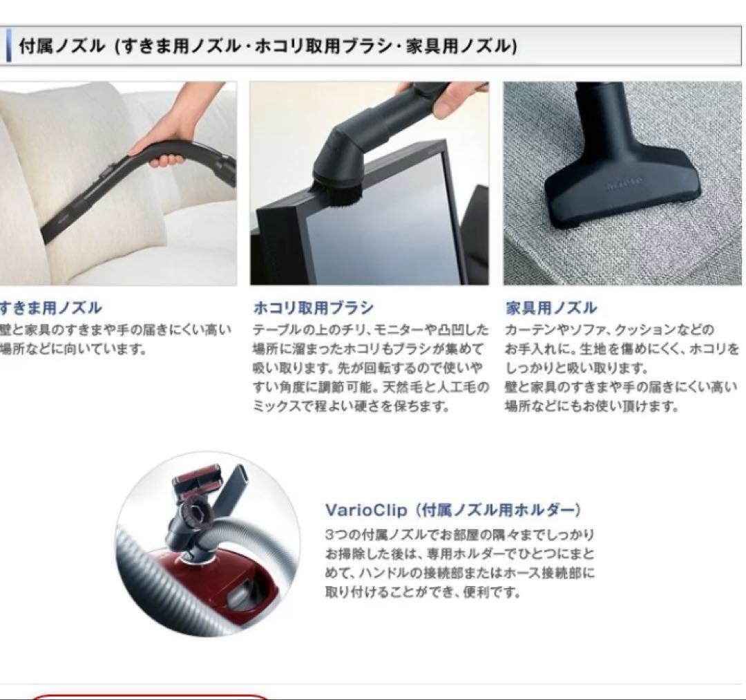 Miele 掃除機　ブラック