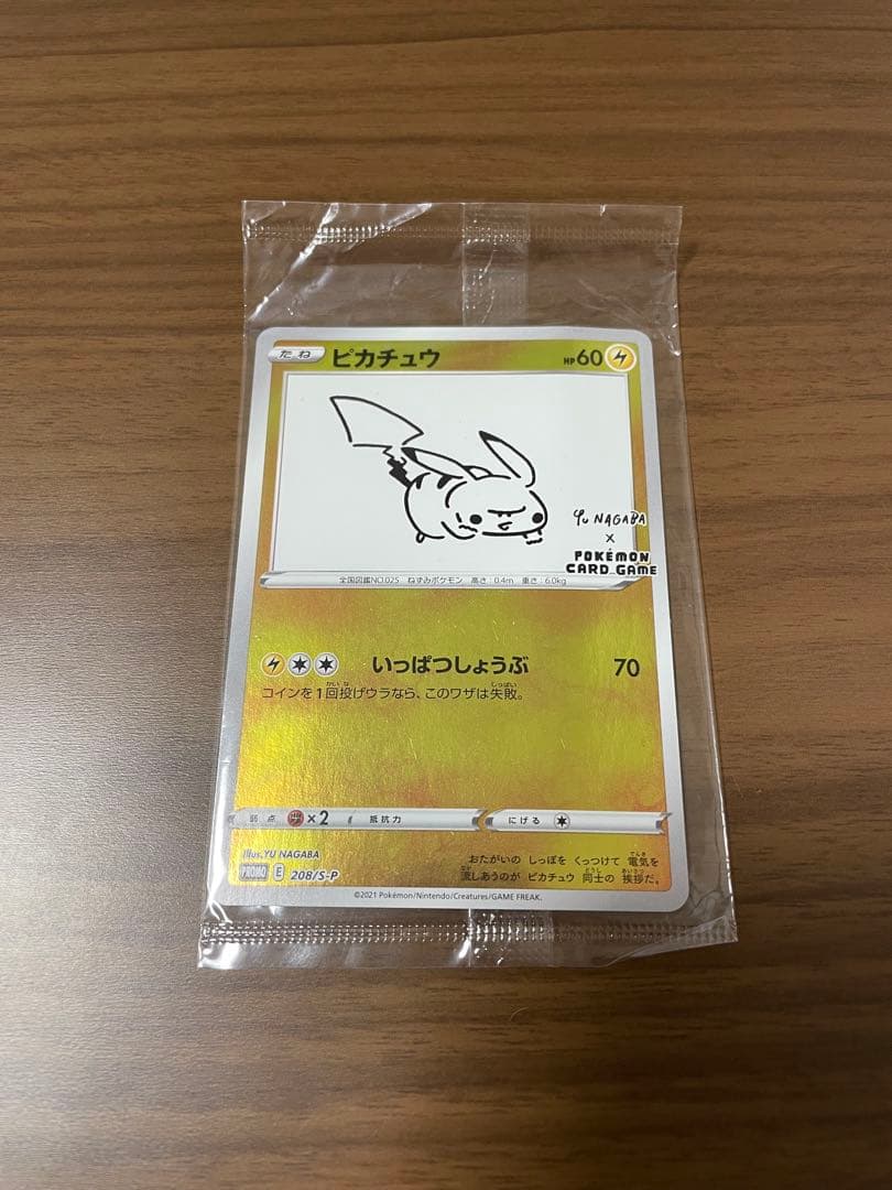 プロモカード ピカチュウYU NAGABA 長場 雄