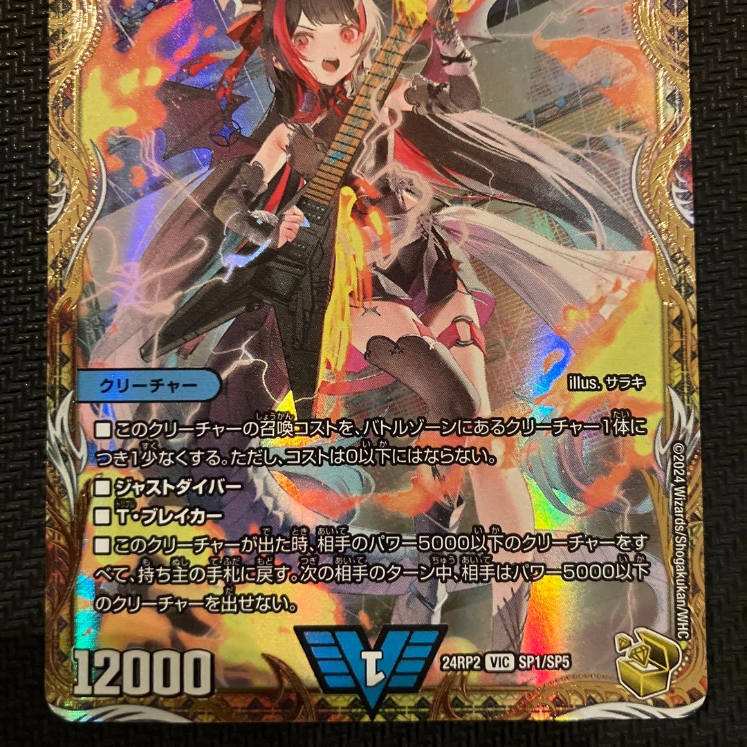 最安値 5000vt 金トレジャー