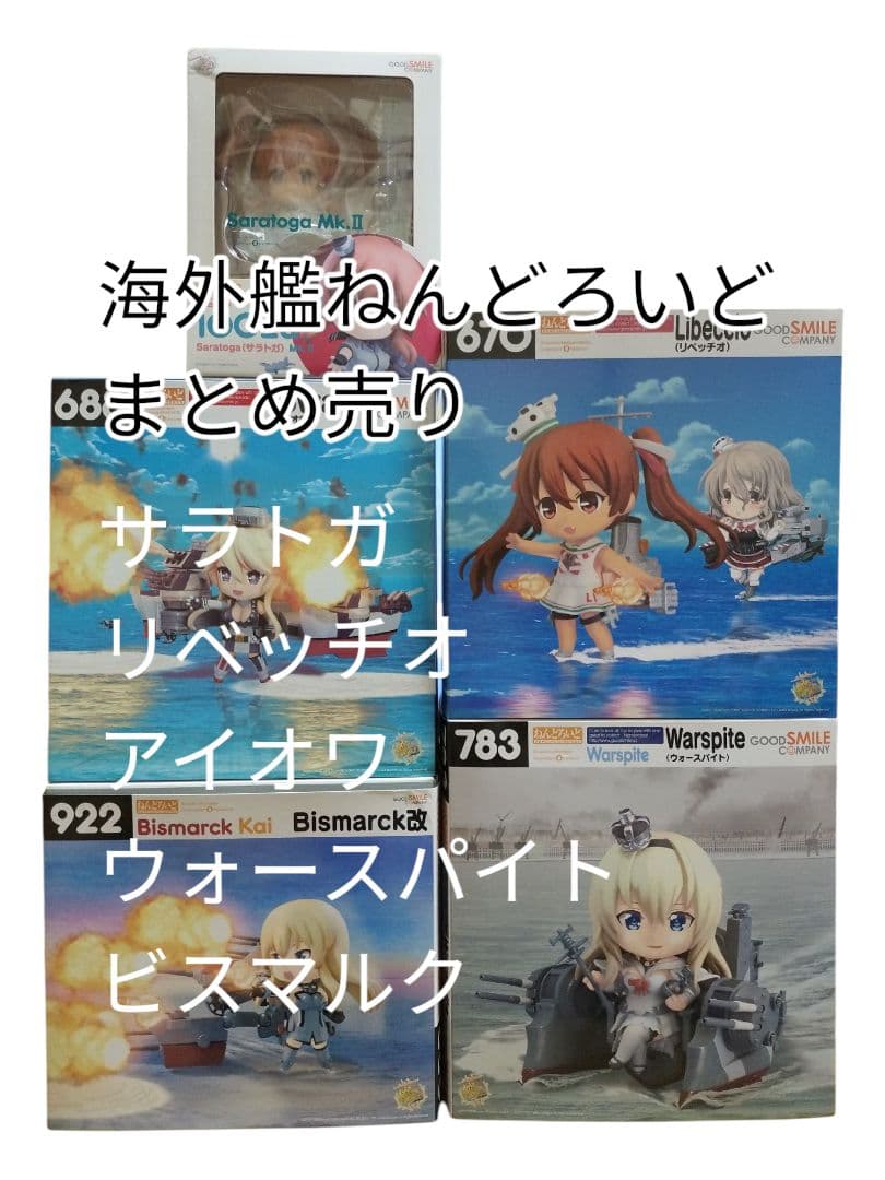 艦これ フィギュア 5体セット まとめ売り