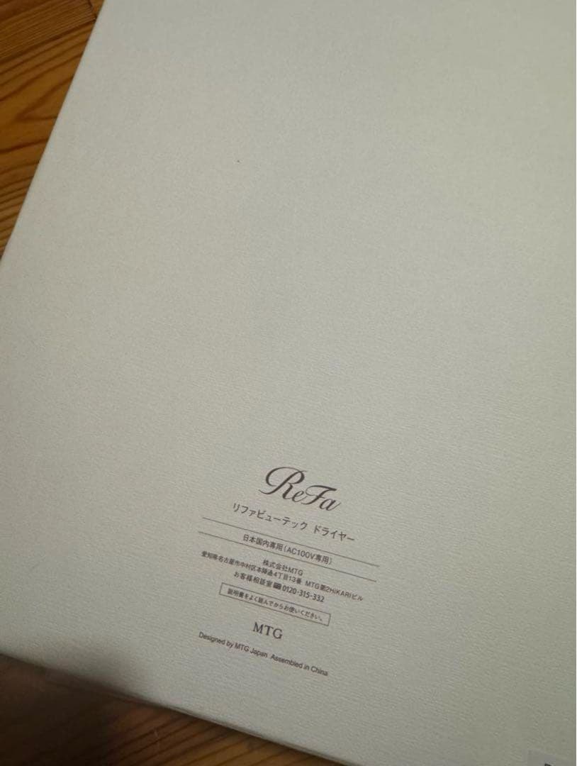 ReFa ドライヤー ReFa BEAUTECH DRYER BX ホワイト