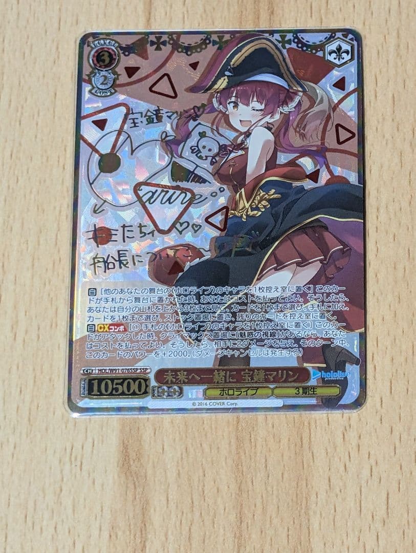 ホロライブ 未来へ一緒に 宝鐘マリン SSP サイン