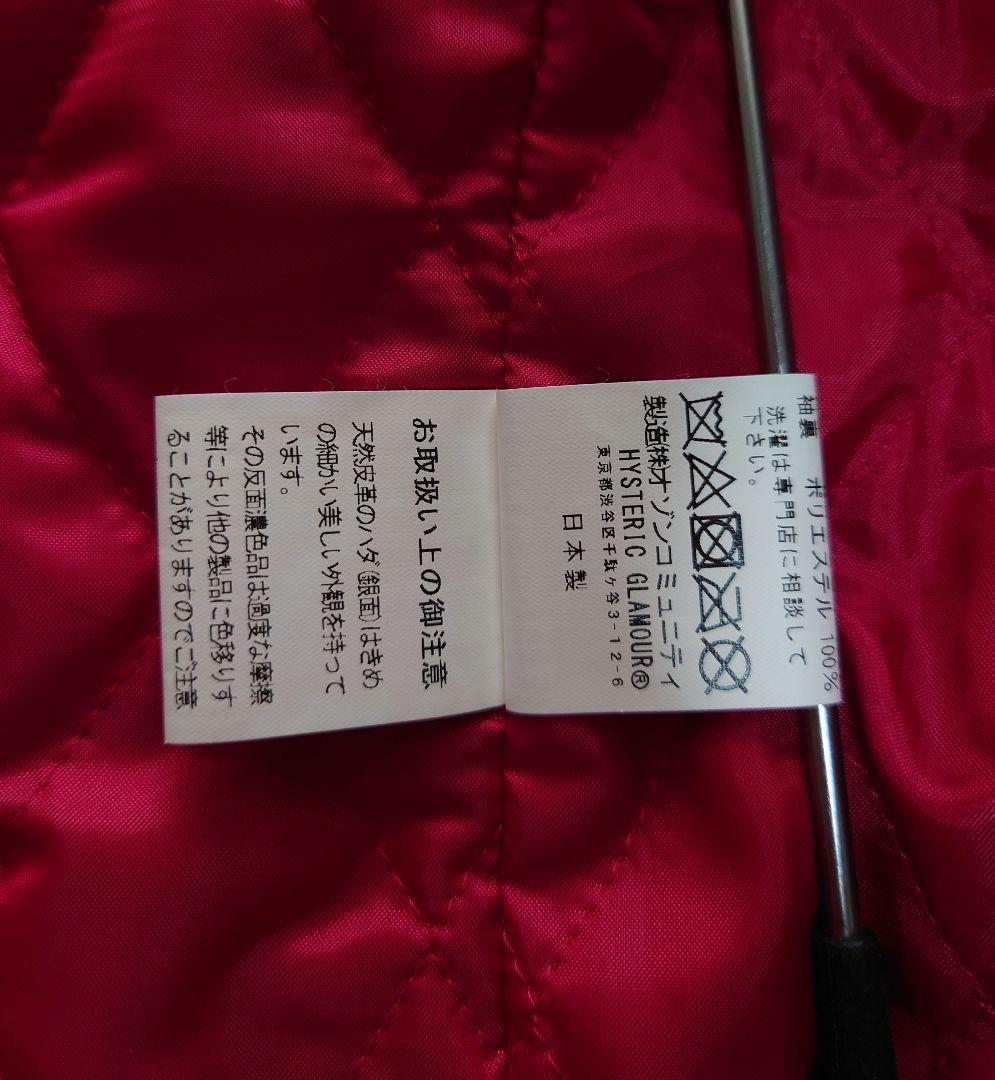 【美品】ヒステリックグラマー　パンダマニア　レザースリーブスタジャン