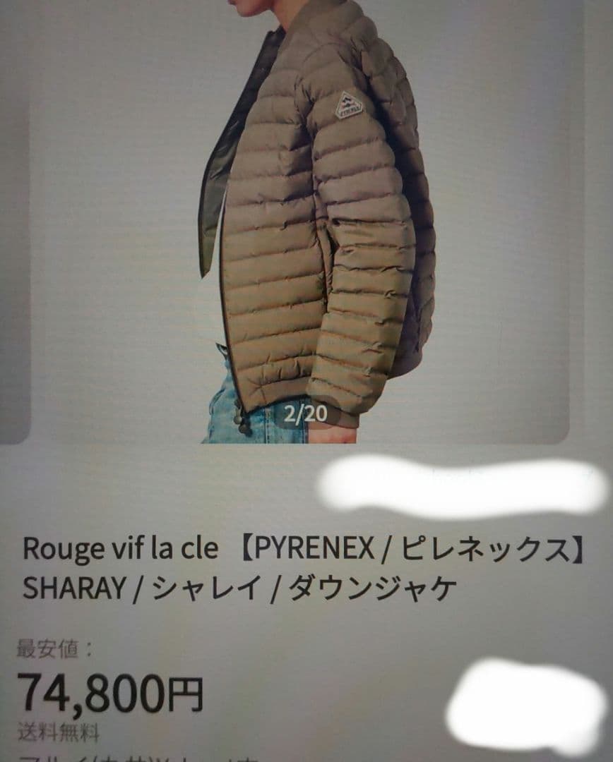 PYRENEX ライトダウンジャケットSHARAY