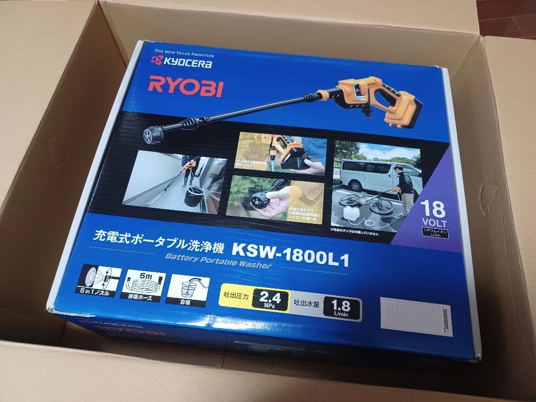 RYOBI KSW-1800L1 高圧洗浄機 本体