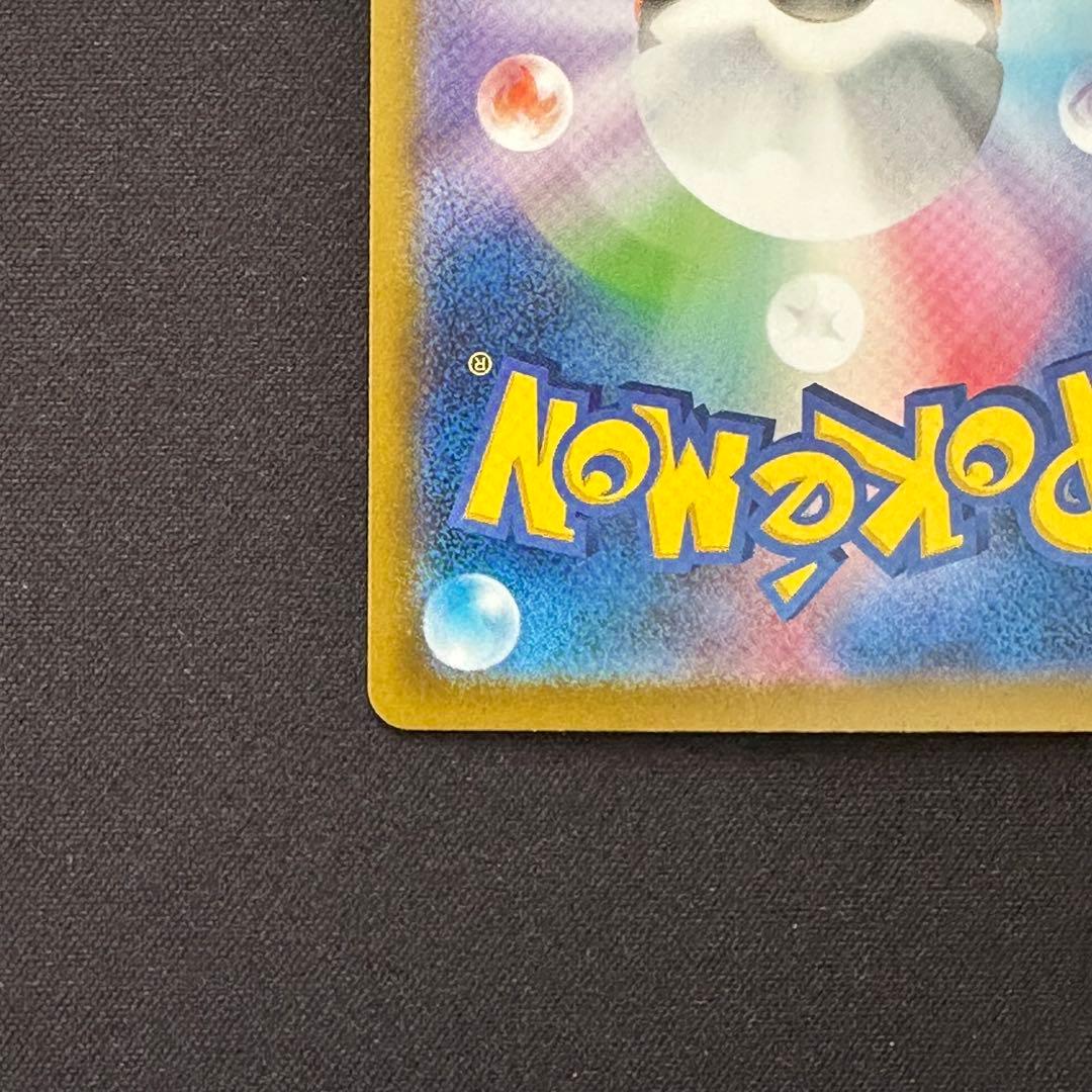 【本日便発送】ニャースex SAR ポケモンカードゲーム ムニキスゼロ