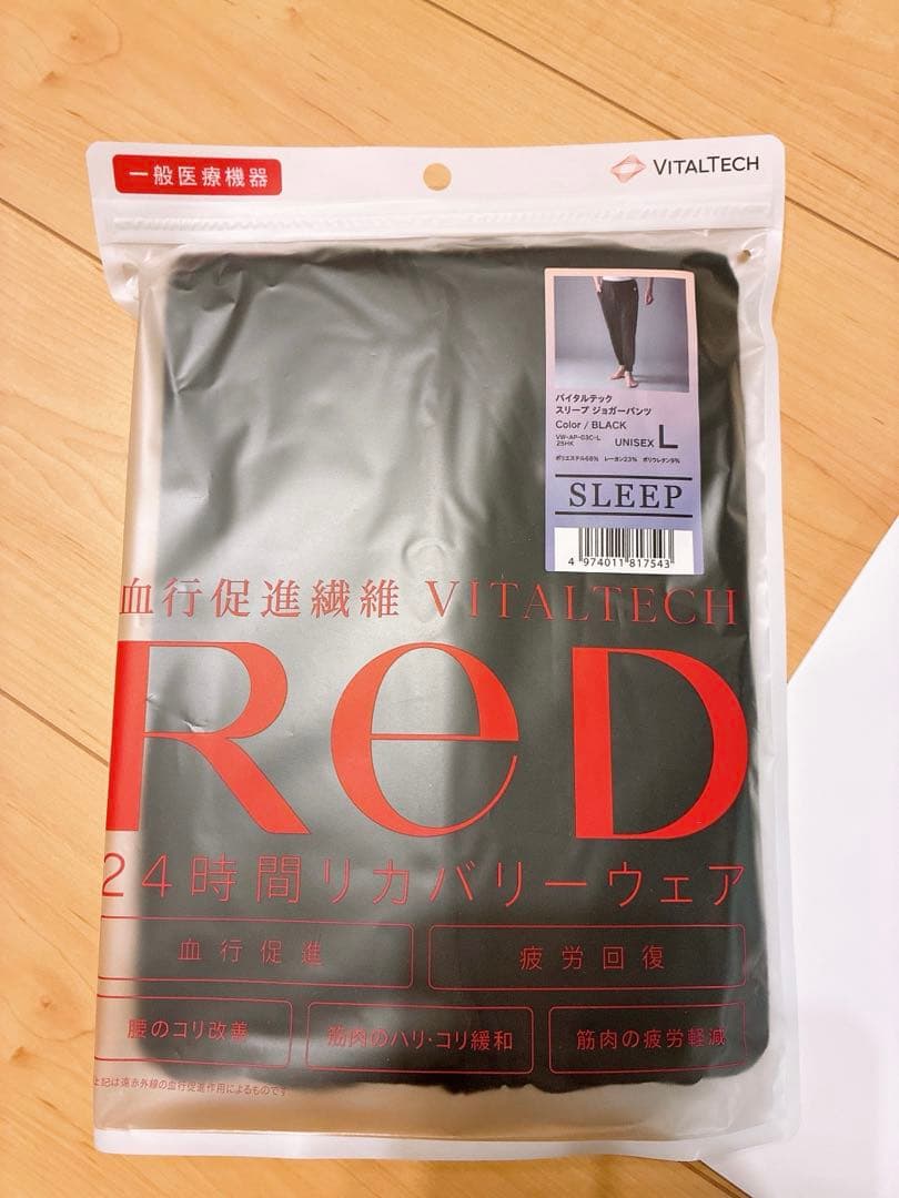 ReD リカバリーウェア 新品未開封　ブラック　上LL／下L／洗濯ネット付き